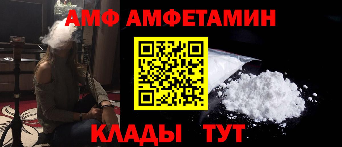 АМФ  Amphetamine  Видное  Амфетамин VHQ 