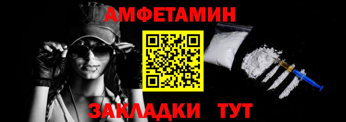 АМФЕТАМИН  АМФЕТАМИН 97%  Amphetamine  Вход с VPN  blacksprut сайт  Видное 