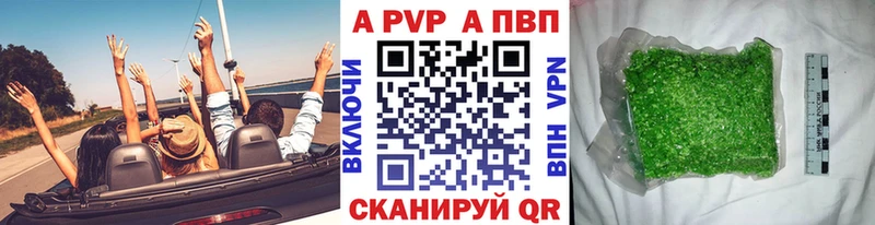 KRAKEN рабочий сайт Видное Alfa_PVP кристаллы даркнет сайт