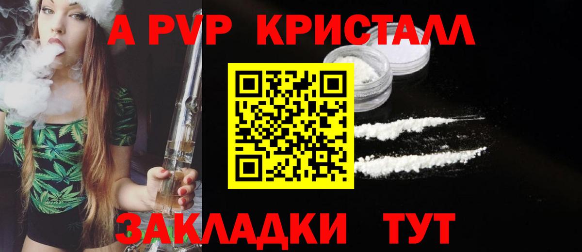 Alpha-PVP мука Видное