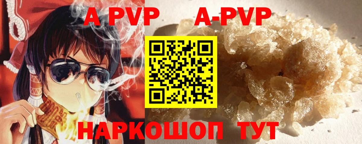 Видное  APVP СК КРИС  A-PVP СК КРИС  Alpha-PVP  Вход с VPN  APVP СК 
