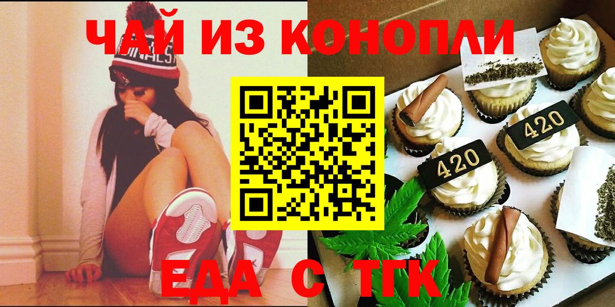 Видное  Canna-Cookies марихуана  Вход с VPN 
