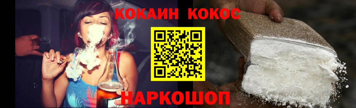 Cocaine FishScale  Вход с VPN  Видное 