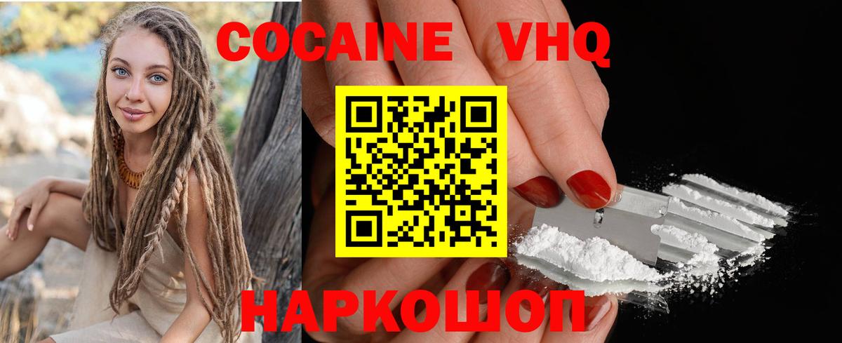 Cocaine 99%  Кокаин Боливия  КОКАИН  Видное 
