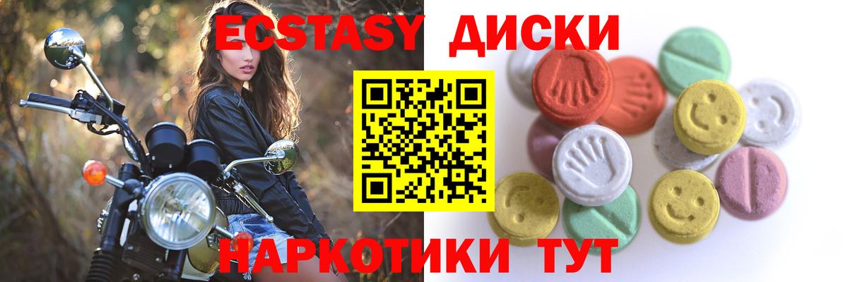 ЭКСТАЗИ 300 mg Видное