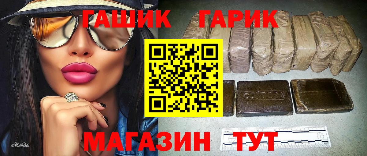 Гашиш гарик Видное