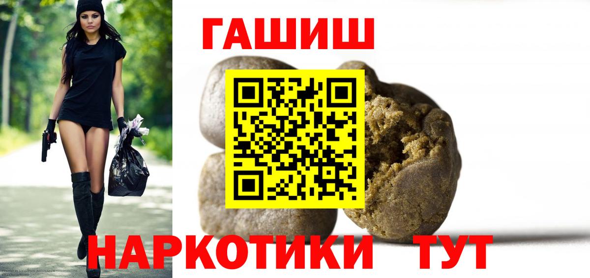 купить наркотик  ГАШ хэш  Видное  ГАШИШ индика сатива 