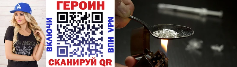 дарк нет какой сайт Видное ГЕРОИН герыч