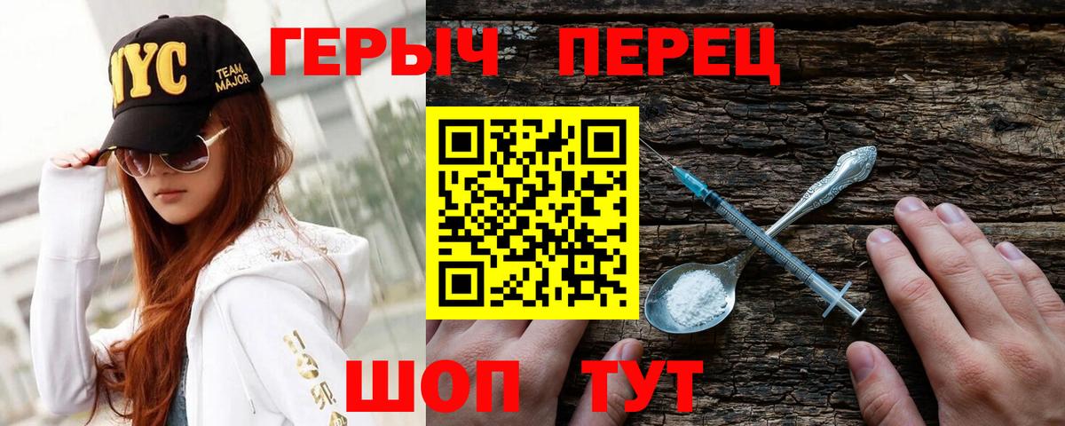 Героин гречка  Героин  Видное  Вход с VPN 