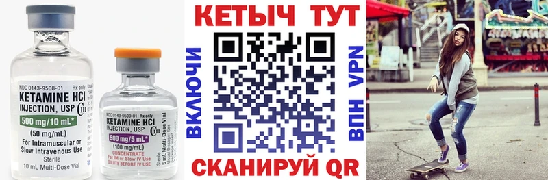 КЕТАМИН VHQ Видное