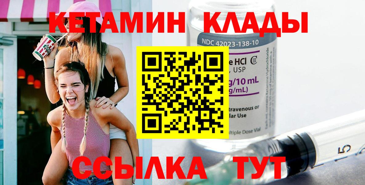 blacksprut ссылки  Кетамин ketamine  Вход с VPN  Видное 