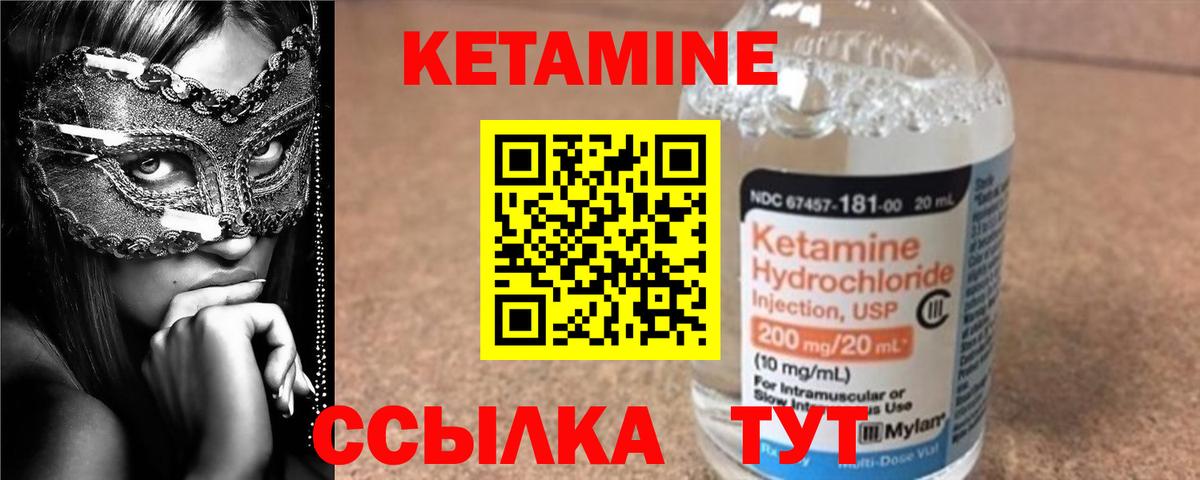 shop формула  Видное  КЕТАМИН ketamine  КЕТАМИН ketamine 
