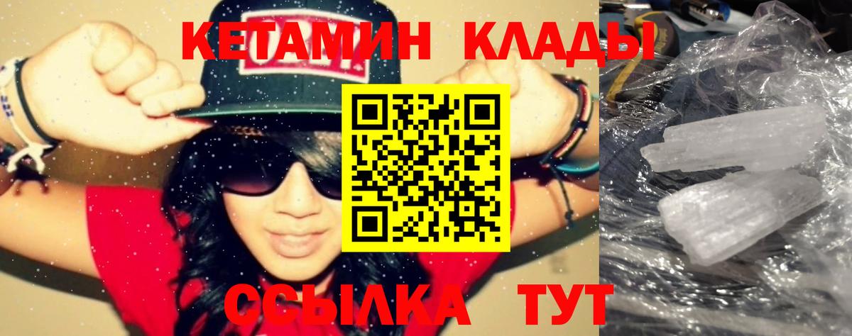КЕТАМИН ketamine Видное