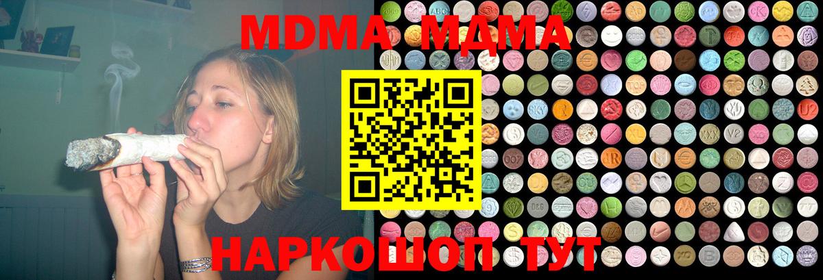MDMA кристаллы  Видное  МДМА кристаллы 