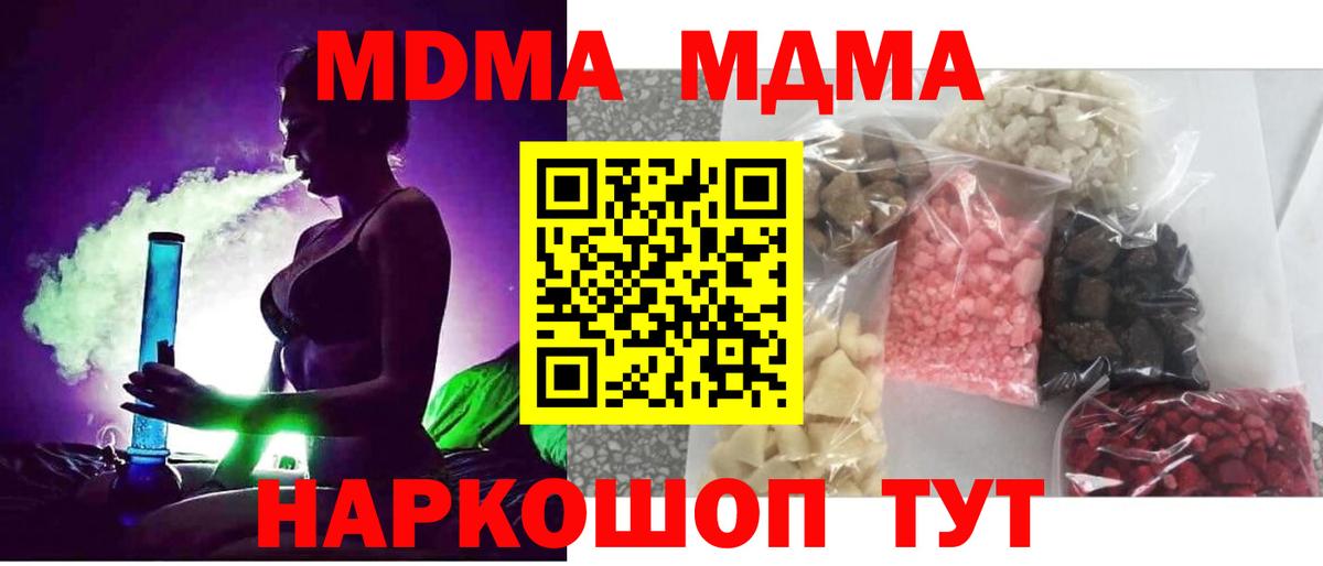 Видное  MDMA  Вход с VPN  МДМА молли 