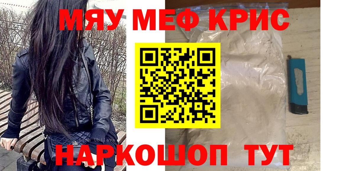 Мефедрон мяу мяу  Вход с VPN  МЯУ-МЯУ  Видное  МЯУ-МЯУ мяу мяу  МЯУ-МЯУ 