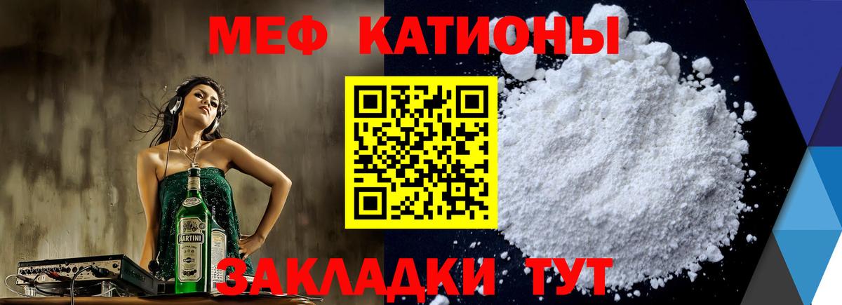 Мефедрон  Видное  Меф мяу мяу  МЕФ mephedrone 