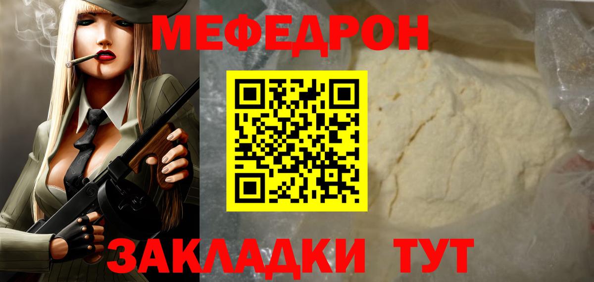 Меф   НБОМе  Вход с VPN  Видное  Конопля  COCAIN  Вейп ТГК  ГАШИШ 
