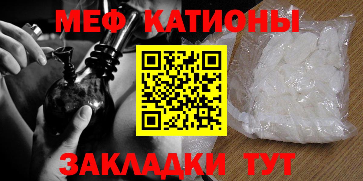 МЕФ кристаллы Видное