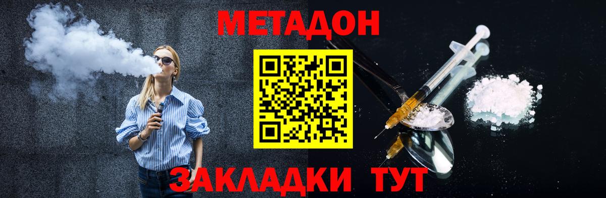 mega зеркало  МЕТАДОН мёд  Метадон белоснежный  Вход с VPN  Видное 