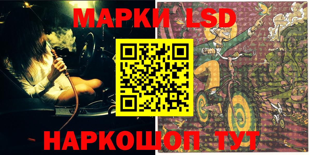 Марки 25I-NBOMe 1,8мг  Вход с VPN  Видное 