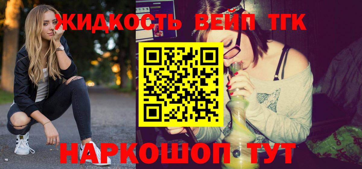 Дистиллят ТГК THC oil  Видное 