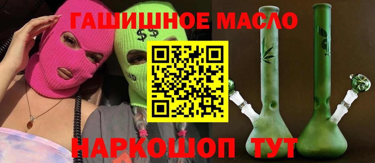 Видное  ТГК вейп  Вход с VPN 