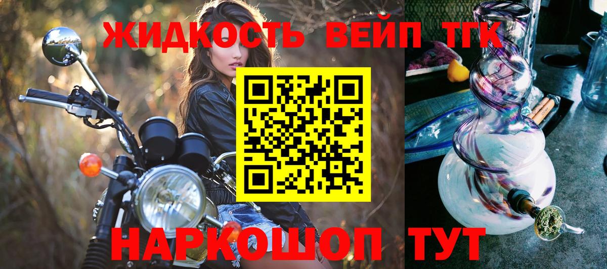 Дистиллят ТГК THC oil Видное